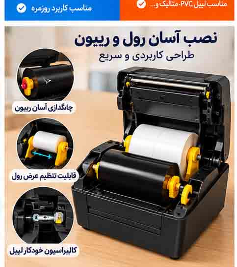 پرینتر لیبل EZScan E75 | اتصال کامپیوتر | چاپ حرارتی و ریبونخور | عرض چاپ تا ۱۰.۴ سانتیمتر