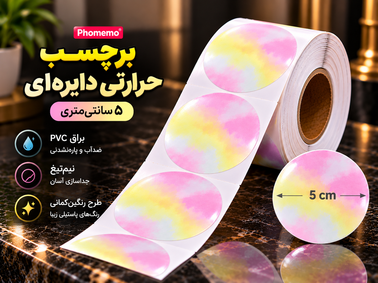 برچسب حرارتی دایره‌ای ۵ سانتی‌متری Phomemo طرح پاستیلی | PVC براق پاره‌نشدنی، ۱۴۰ عددی